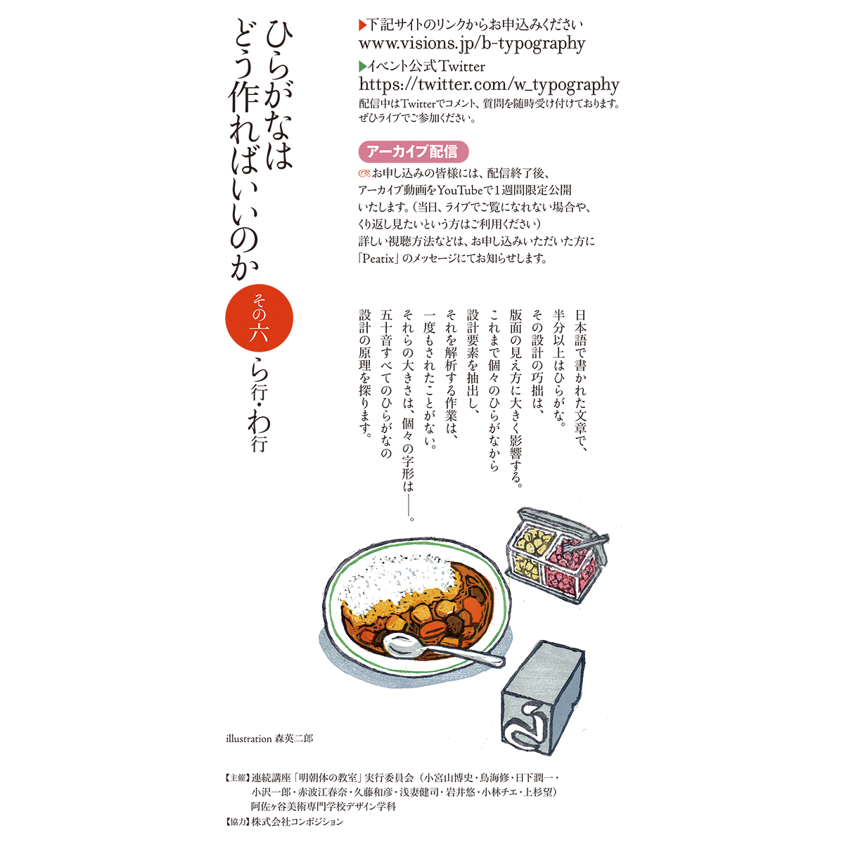 明朝体の教室13　ひらがな6