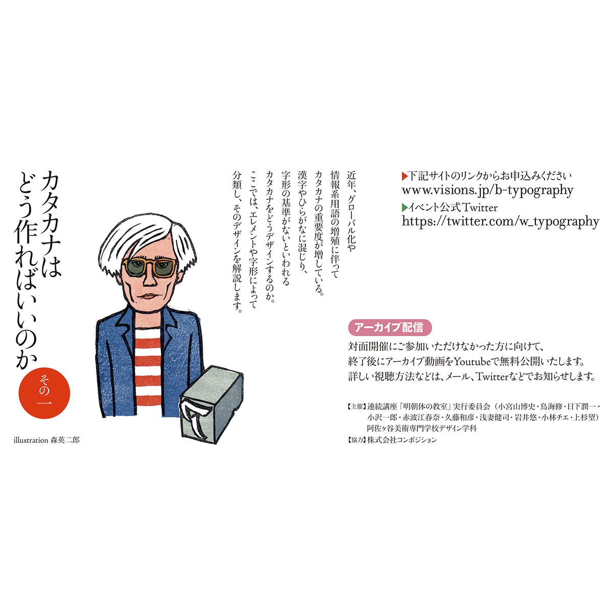 明朝体の教室14　カタカナ1