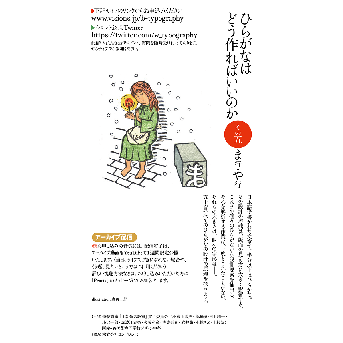 明朝体の教室12　ひらがな5