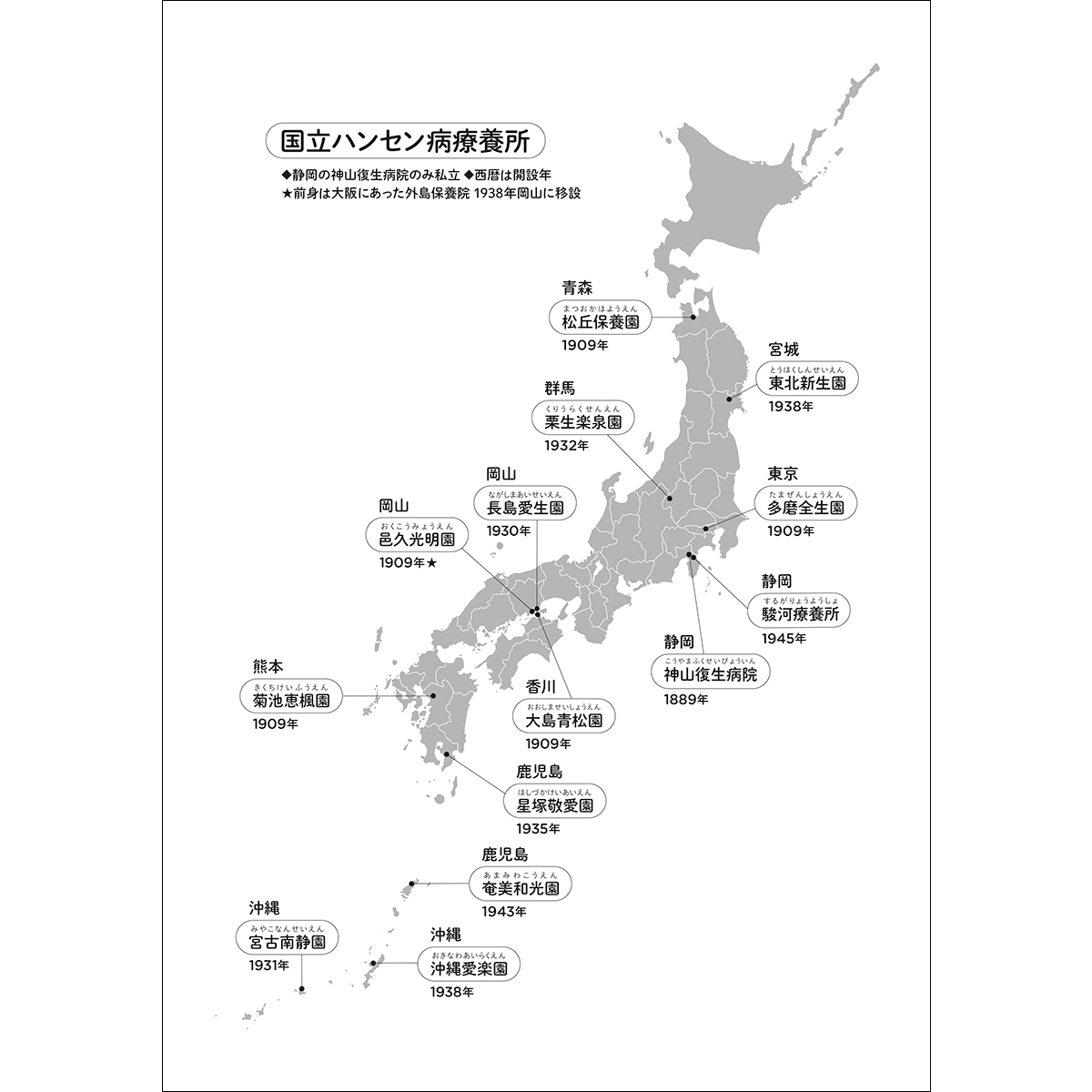 うたに刻まれたハンセン病隔離の歴史　地図デザイン