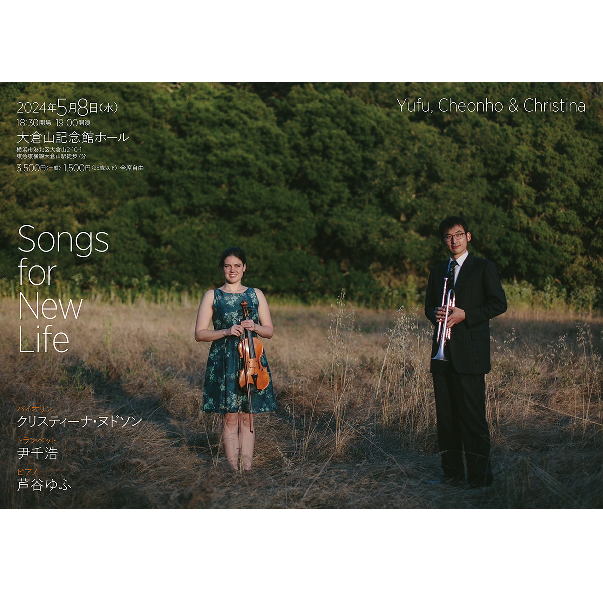 Songs for New Life　チラシデザイン