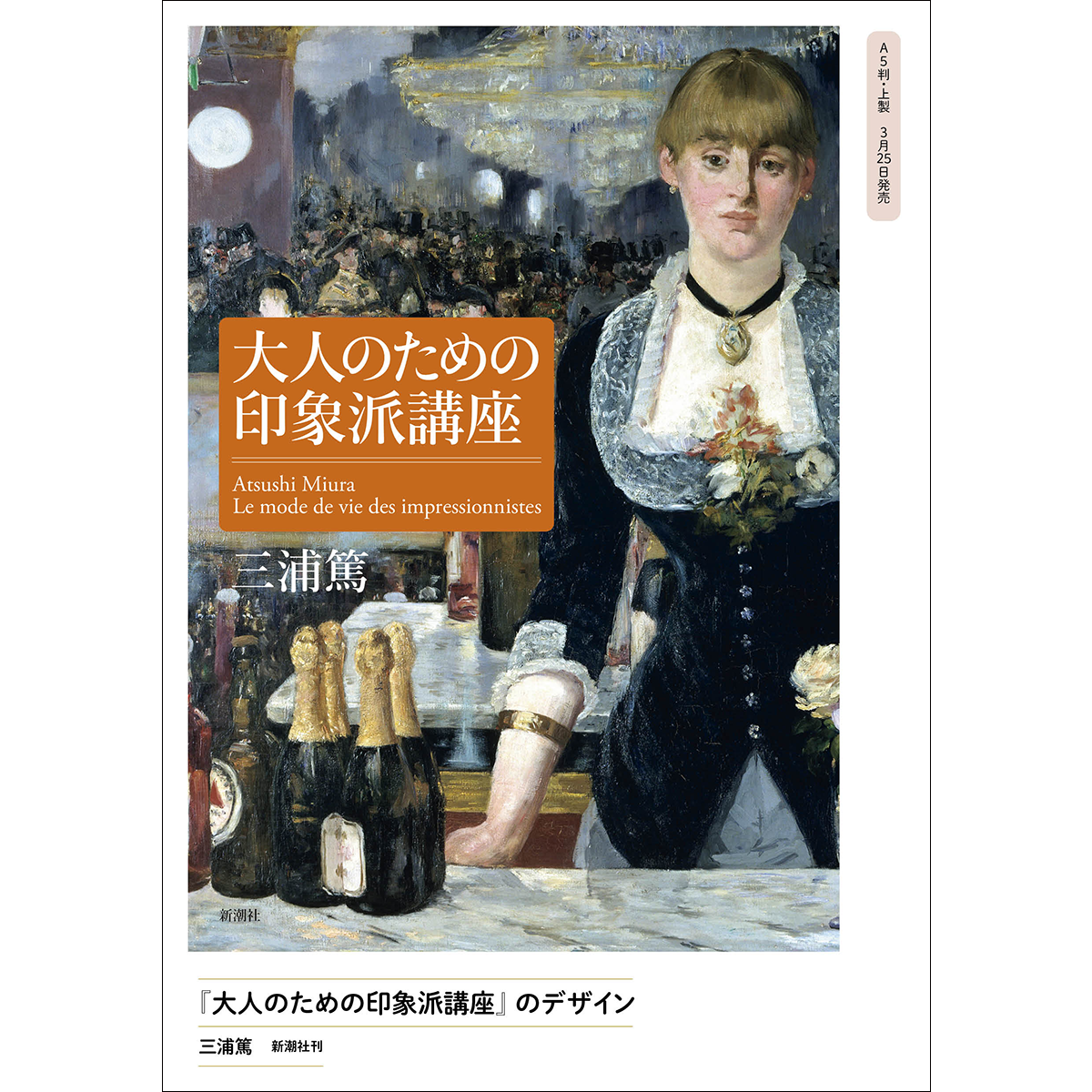 博物学の黄金時代 (異貌の19世紀) | リン バーバー, Barber,Lynn
